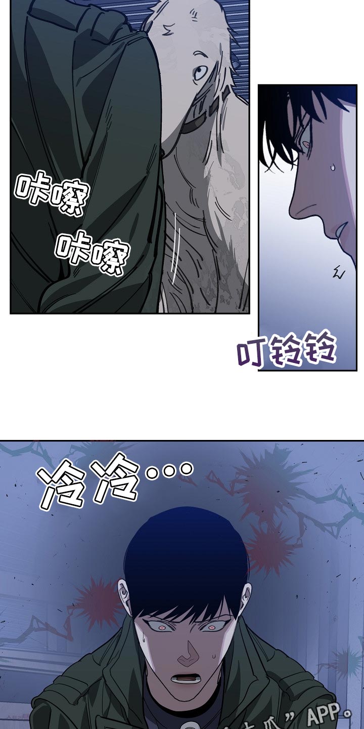 《危险交换》第108章金库的钥匙 第24页