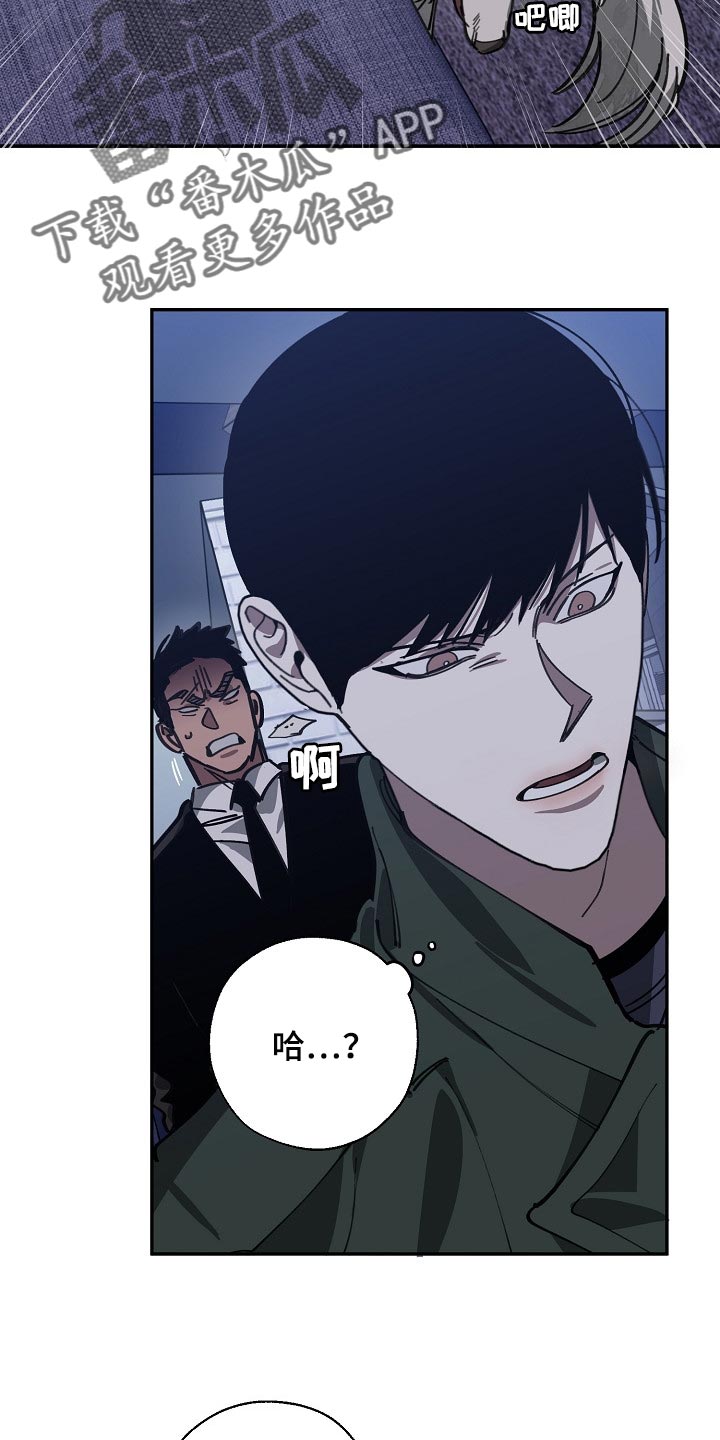 《危险交换》第108章金库的钥匙 第2页