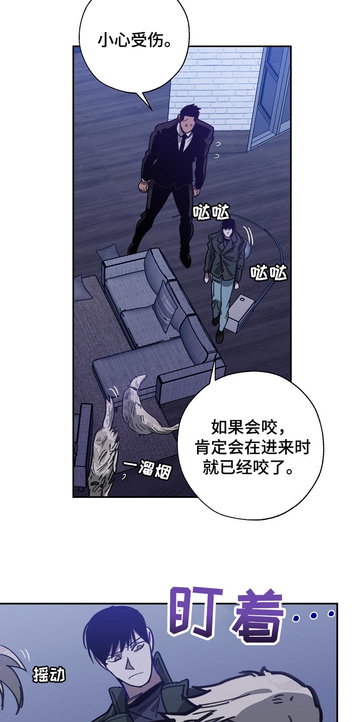 《危险交换》第108章金库的钥匙 第3页