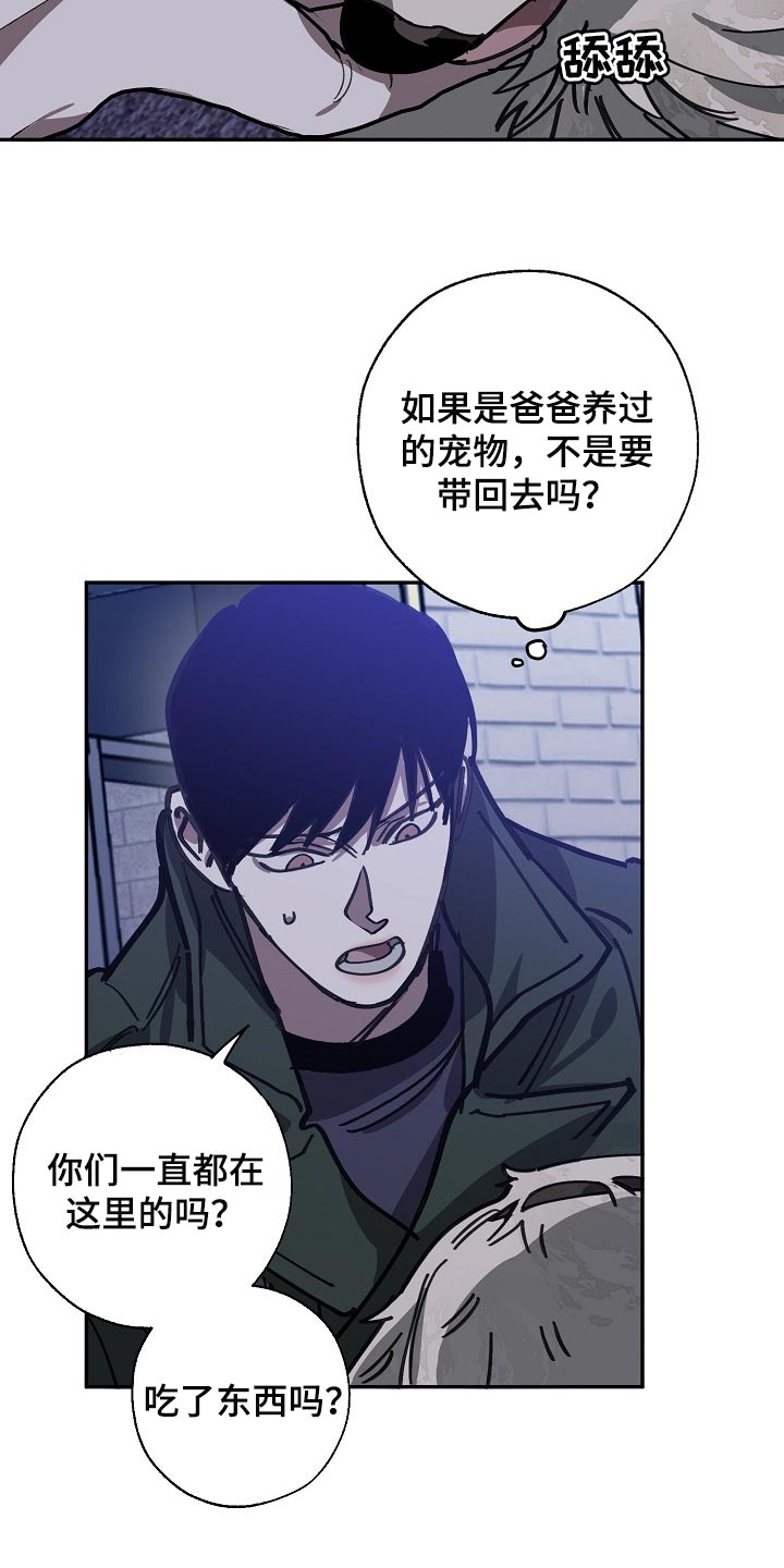《危险交换》第108章金库的钥匙 第5页