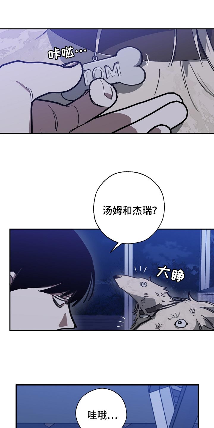 《危险交换》第108章金库的钥匙 第6页