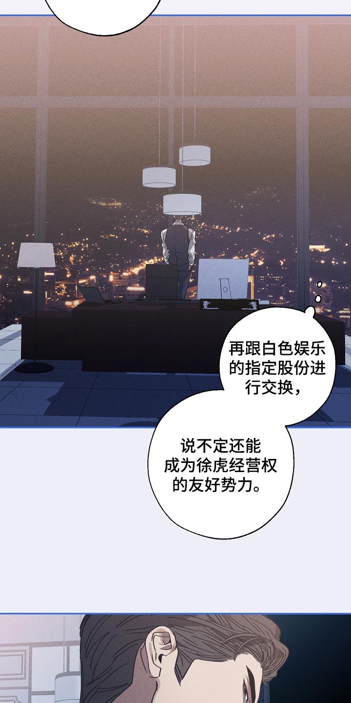 《危险交换》第107章有趣的事情 第11页