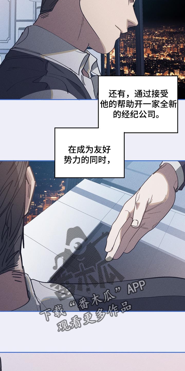 《危险交换》第107章有趣的事情 第12页