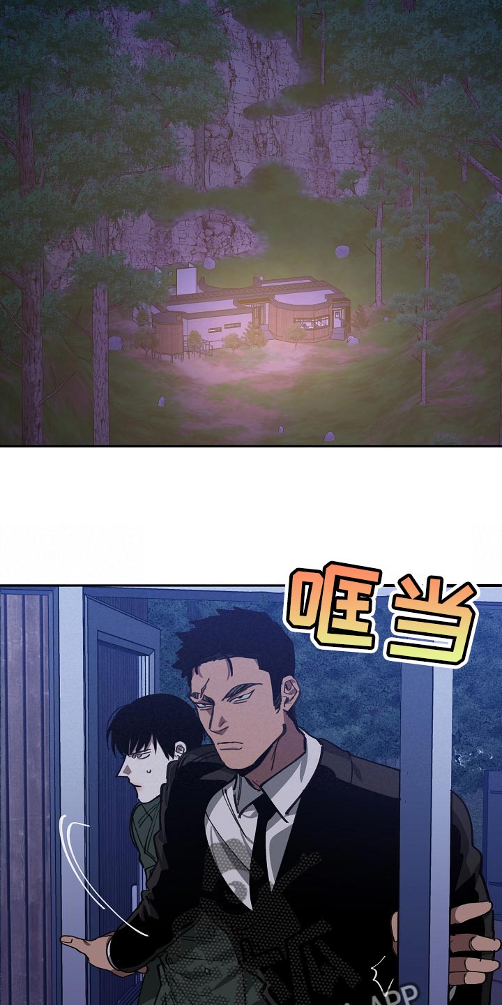 《危险交换》第107章有趣的事情 第18页