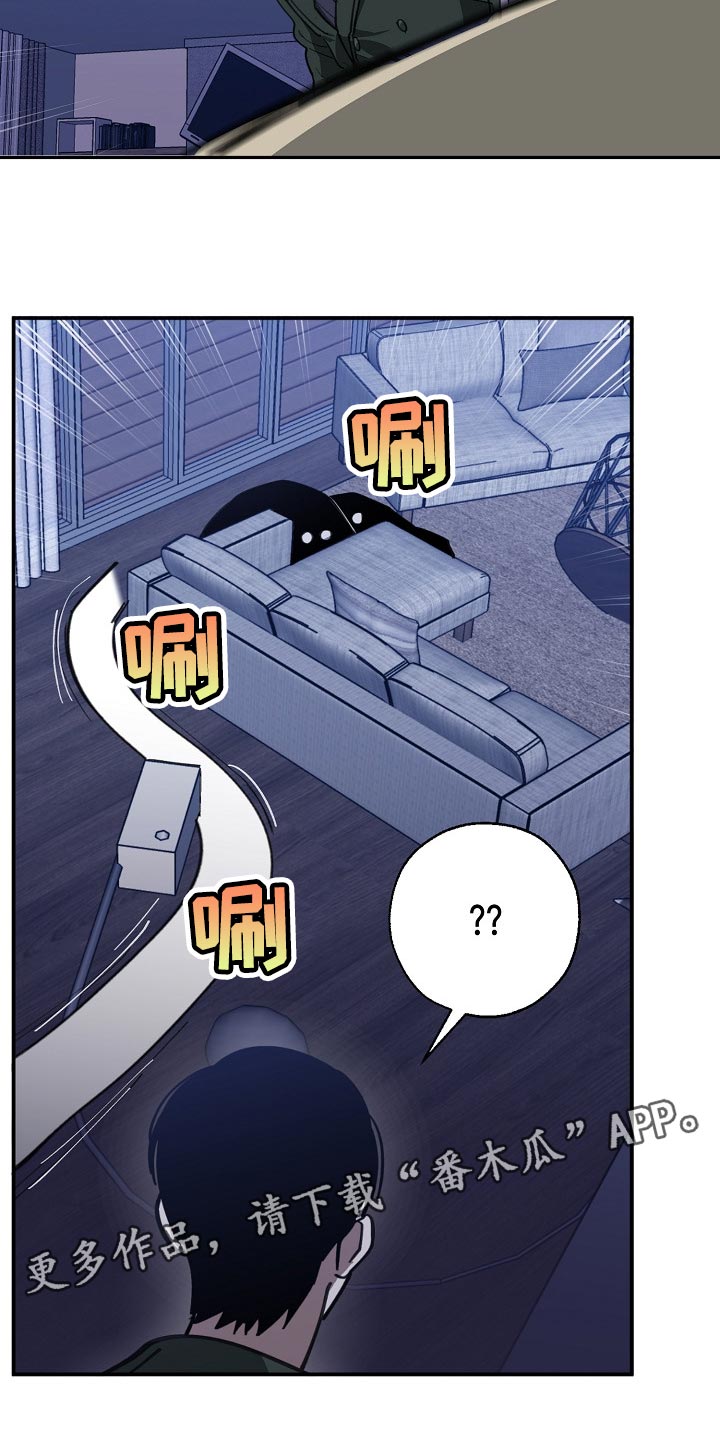 《危险交换》第107章有趣的事情 第20页
