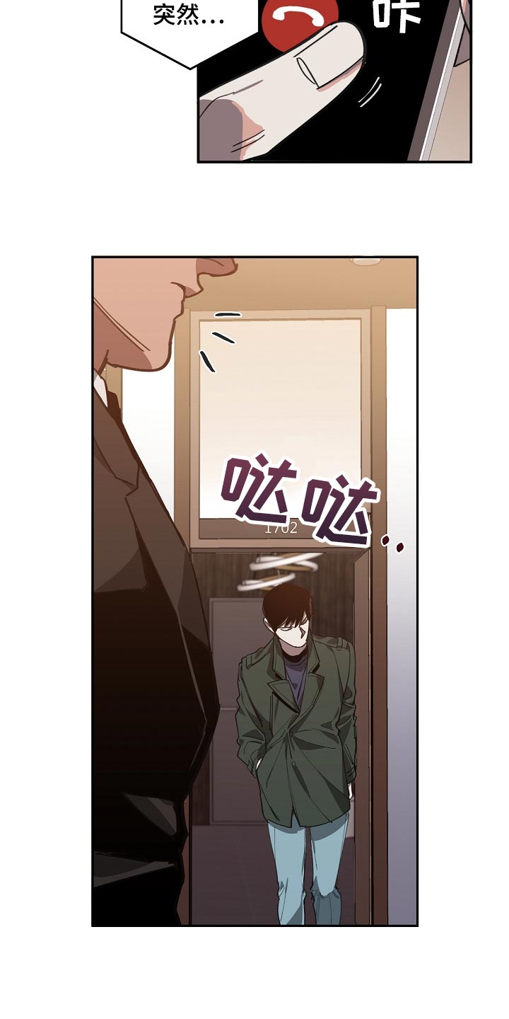 《危险交换》第107章有趣的事情 第5页