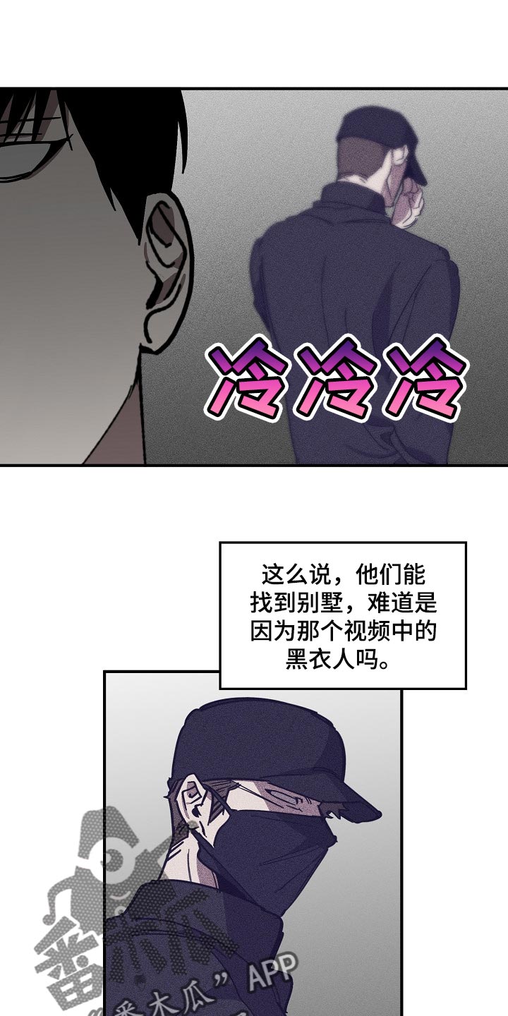 《危险交换》第106章当老板 第1页