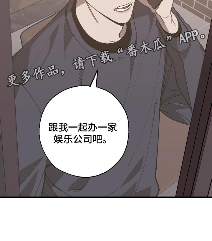 《危险交换》第106章当老板 第26页