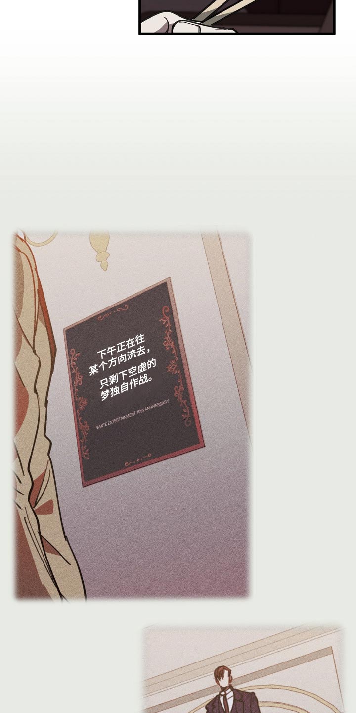 《危险交换》第106章当老板 第3页