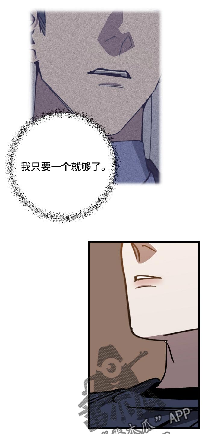 《危险交换》第106章当老板 第6页