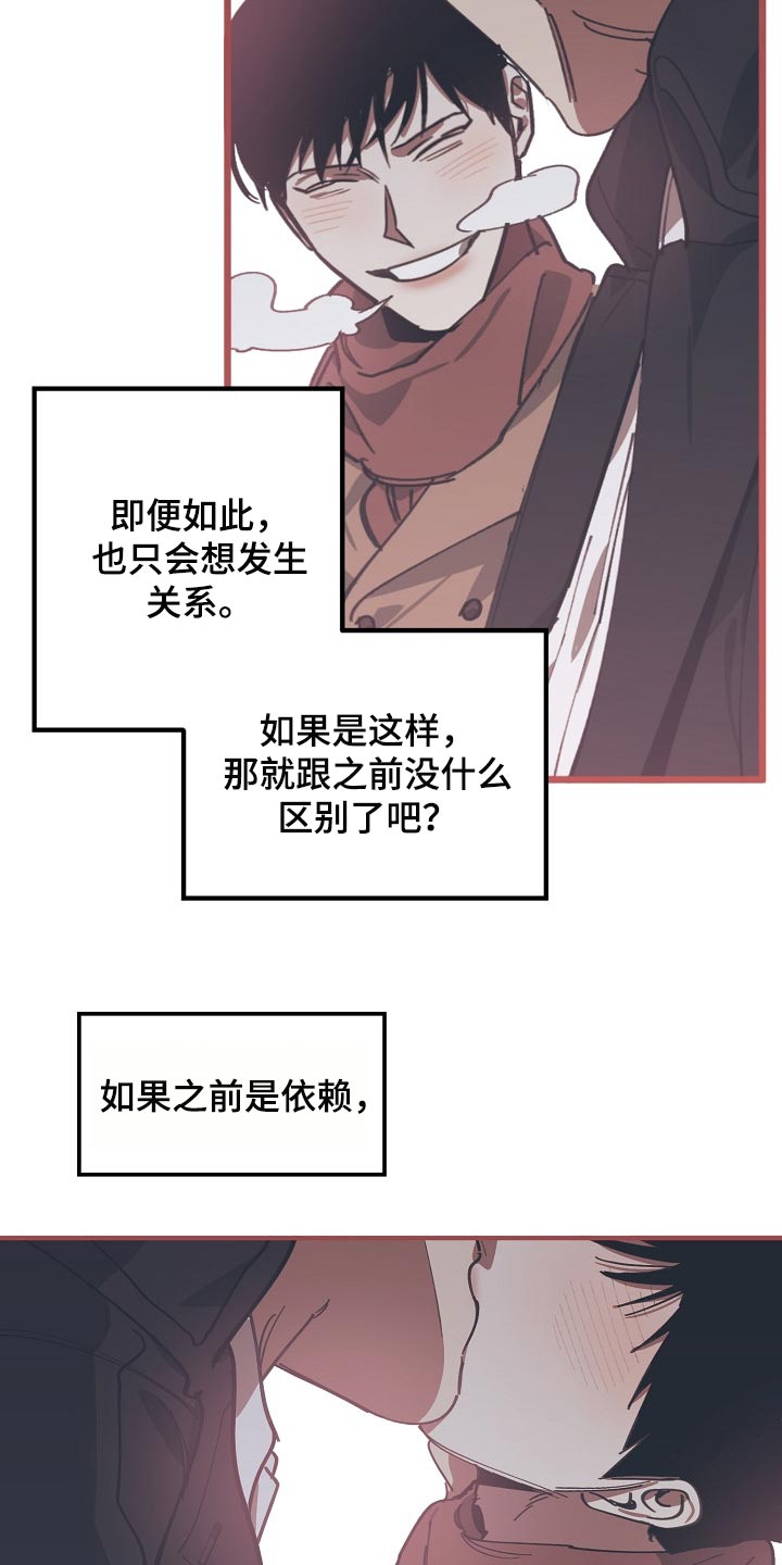 《危险交换》第106章当老板 第9页
