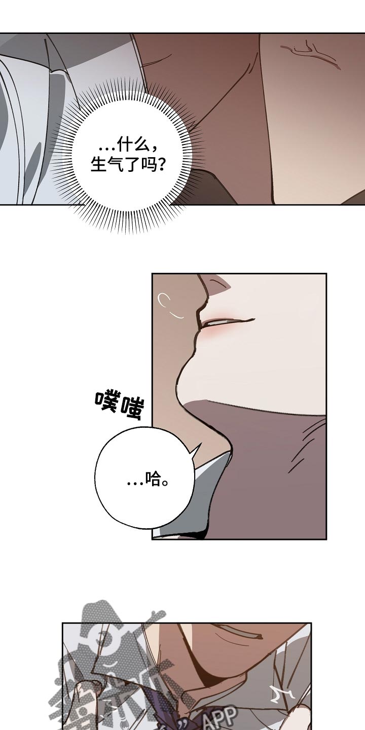 《危险交换》第110章不想放过你 第11页