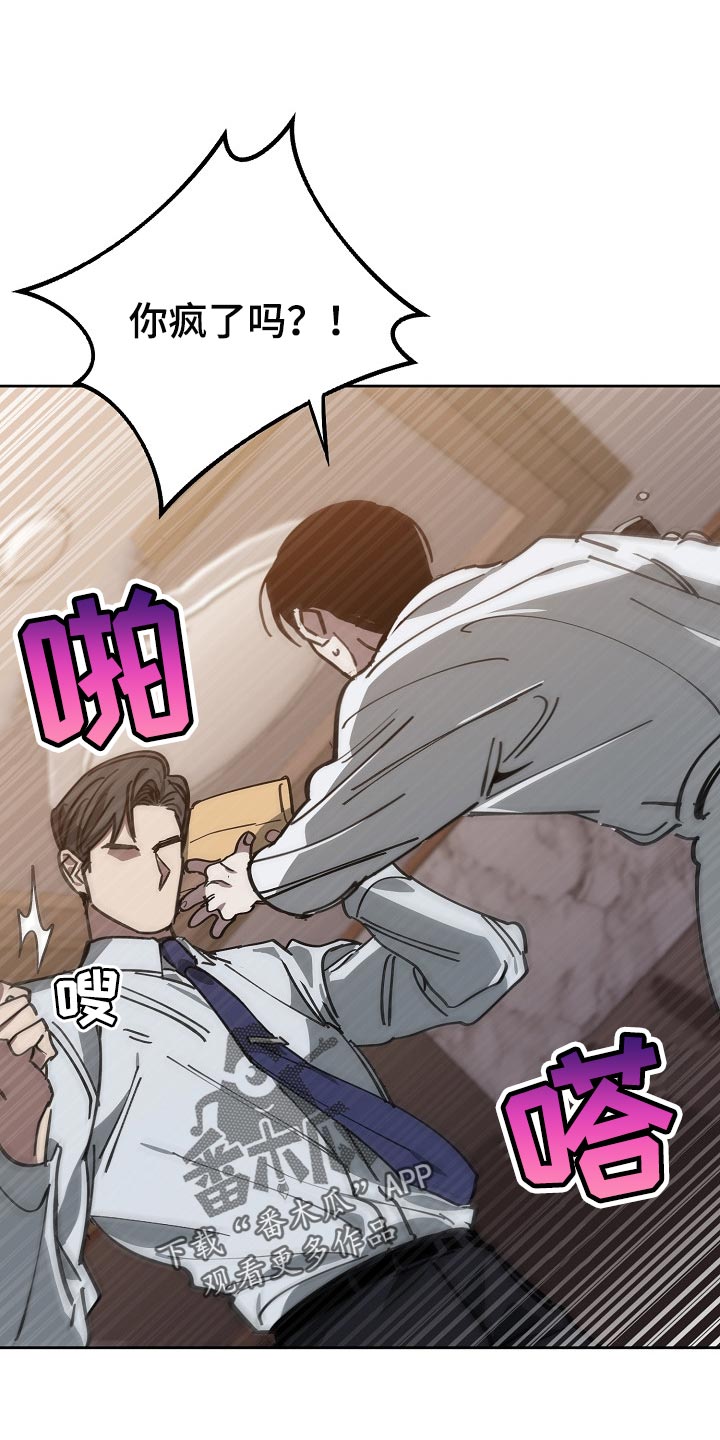 《危险交换》第110章不想放过你 第1页