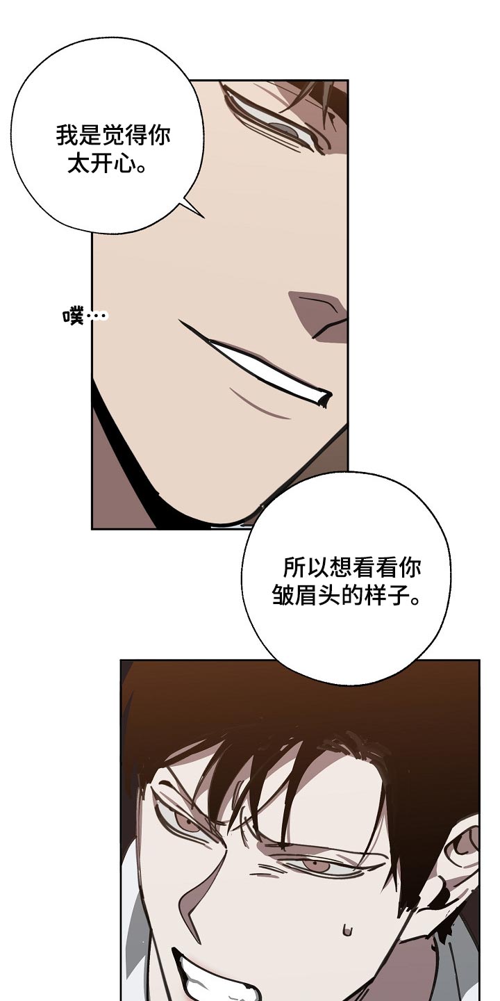 《危险交换》第110章不想放过你 第2页