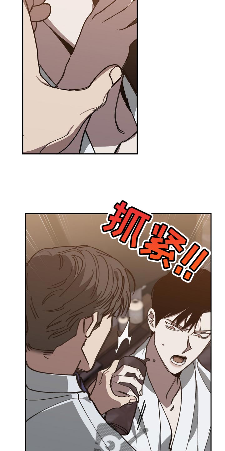 《危险交换》第110章不想放过你 第6页