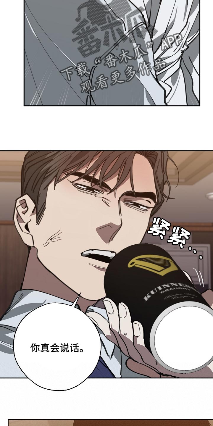 《危险交换》第110章不想放过你 第7页