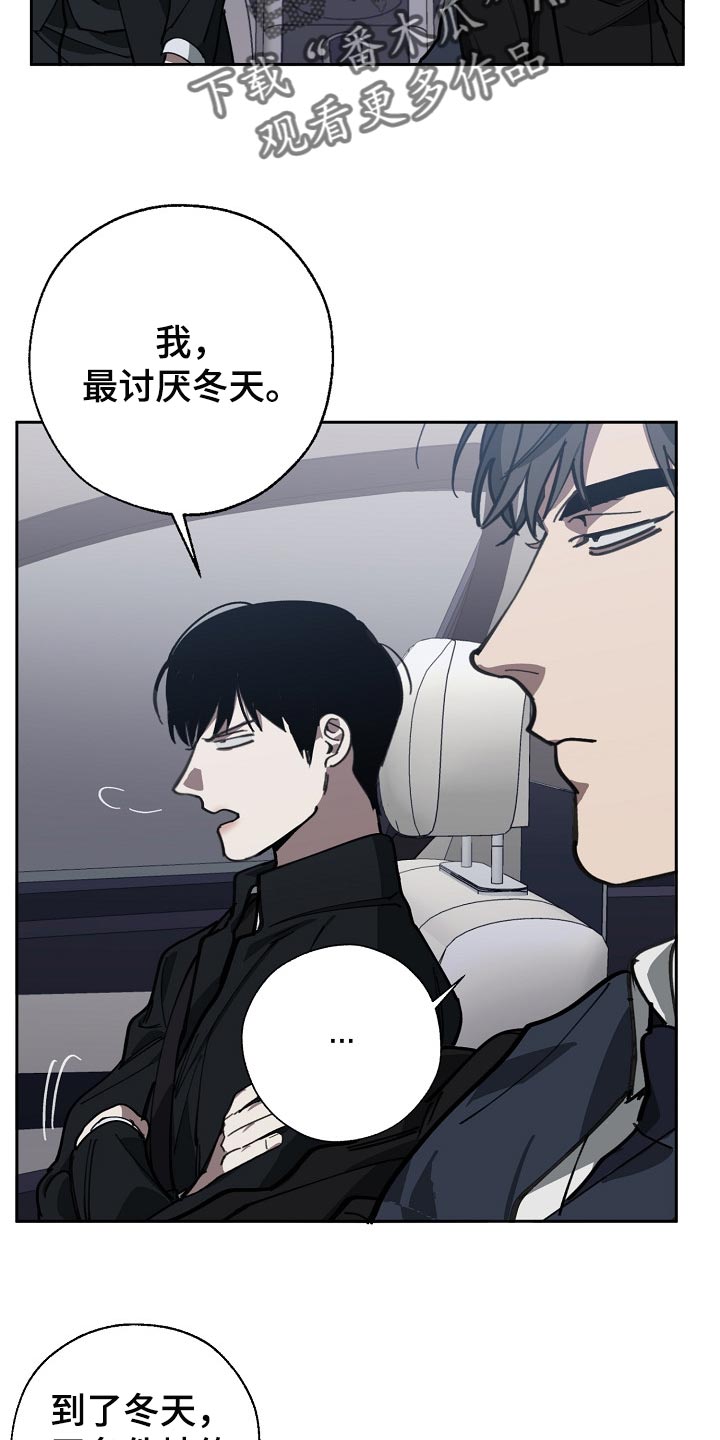 《危险交换》第111章背后捅刀 第18页