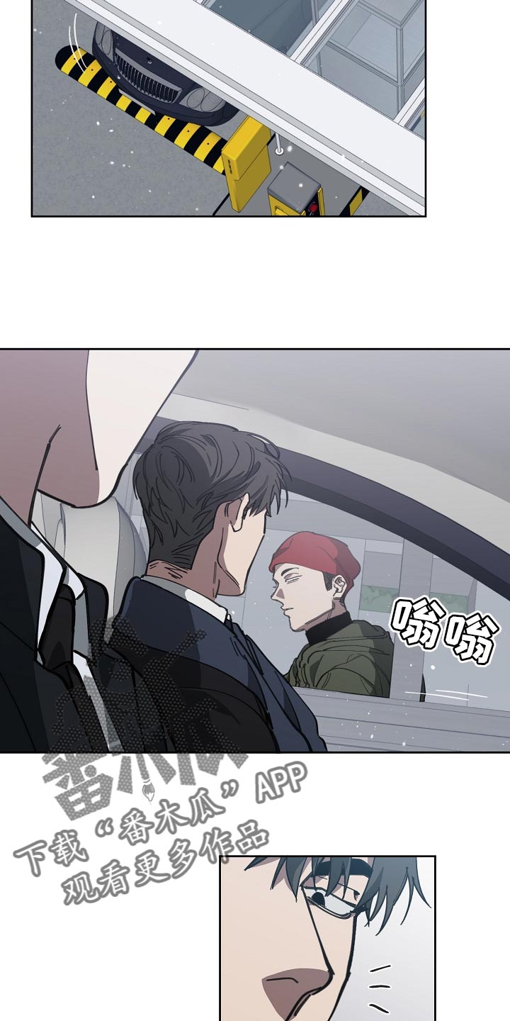 《危险交换》第111章背后捅刀 第21页