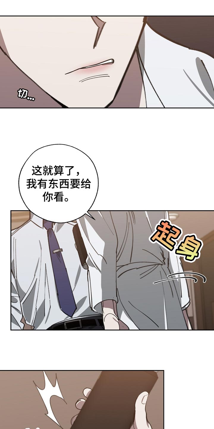 《危险交换》第109章优势 第10页