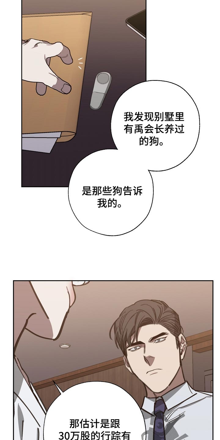 《危险交换》第109章优势 第13页