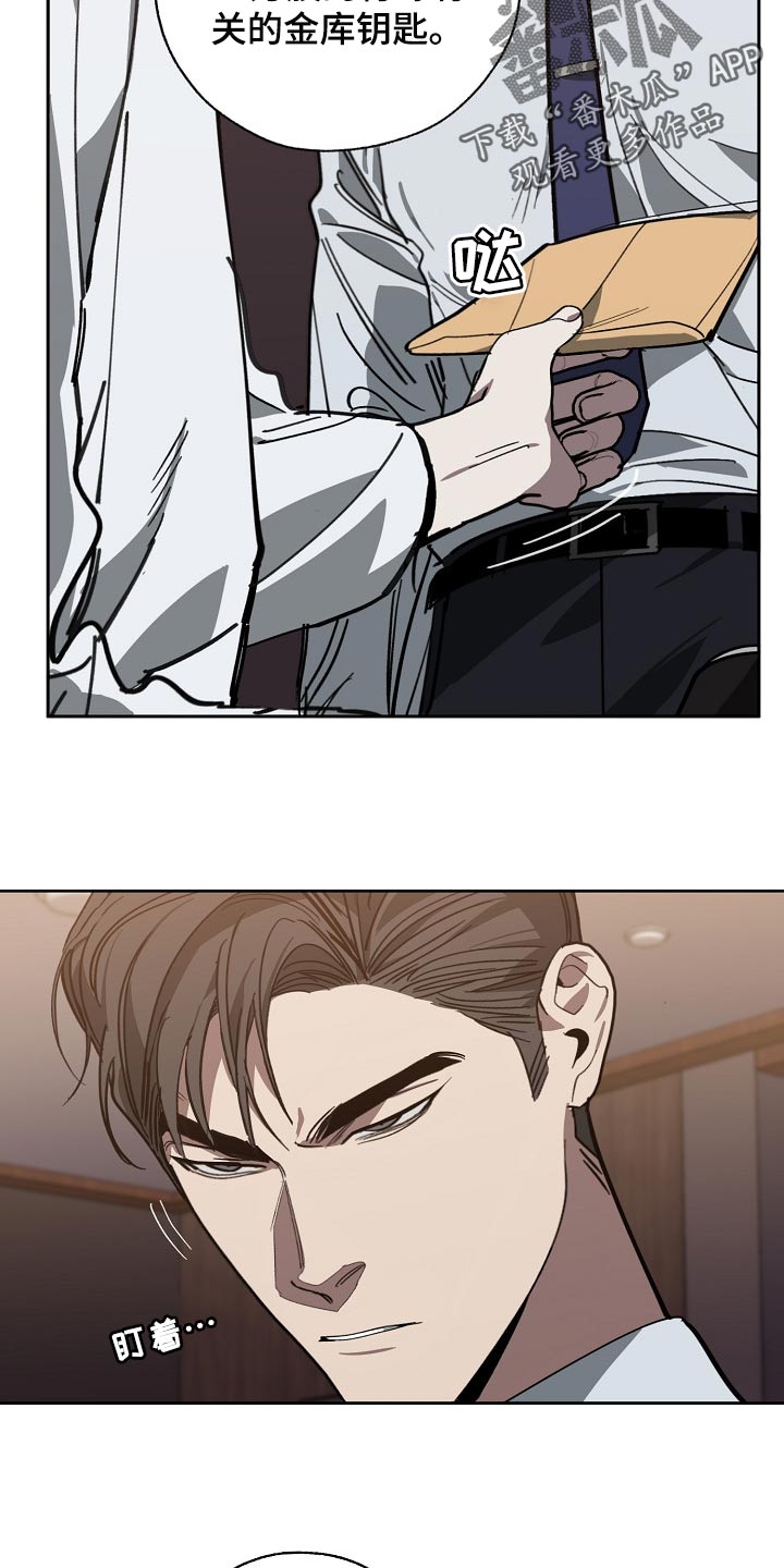 《危险交换》第109章优势 第14页