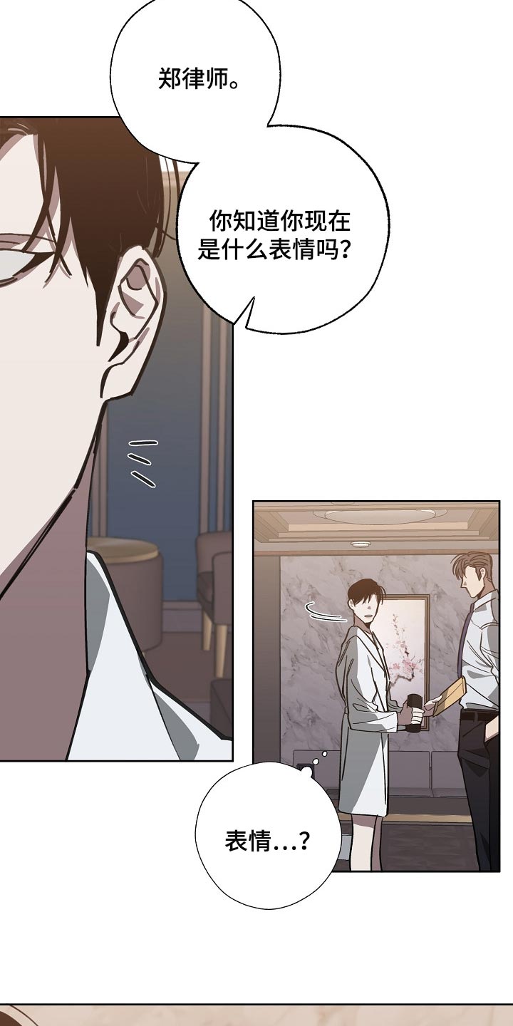 《危险交换》第109章优势 第15页