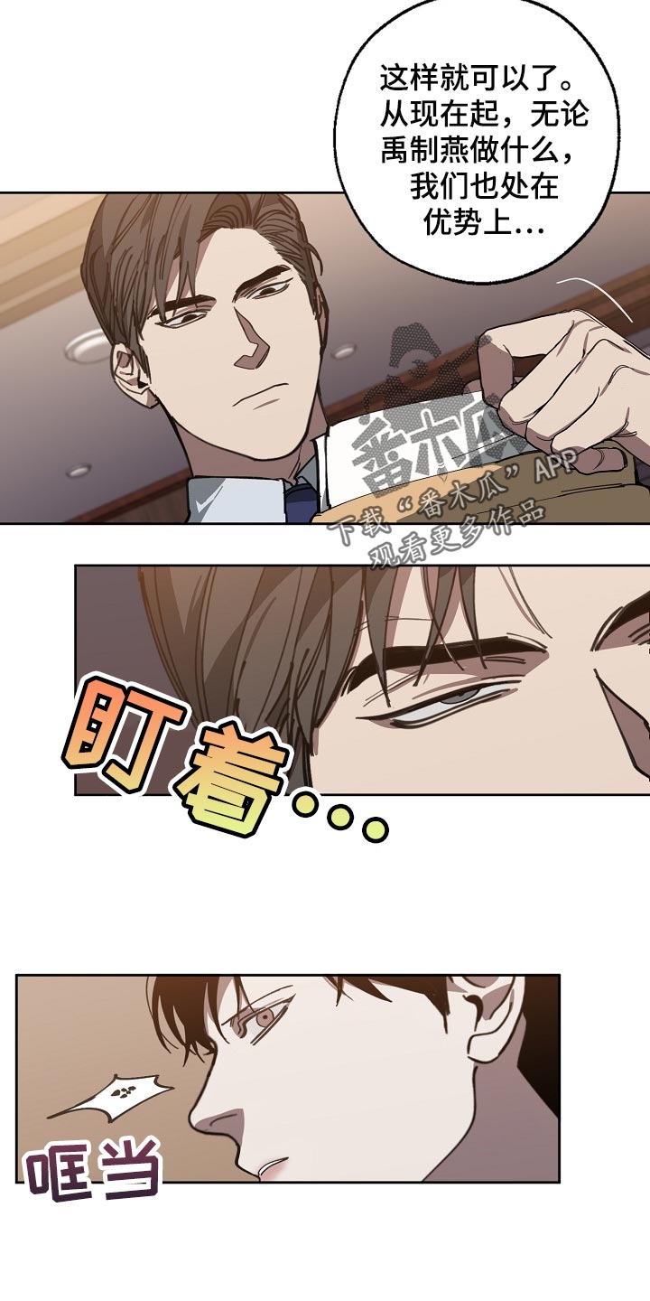 《危险交换》第109章优势 第19页