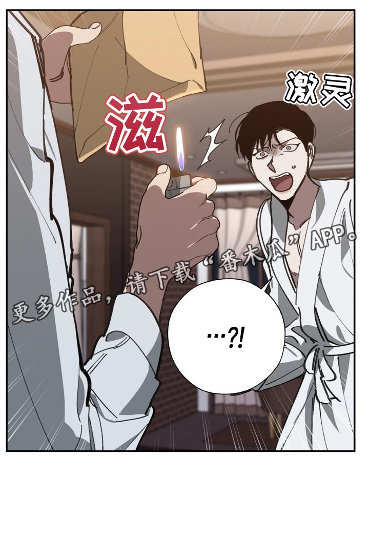 《危险交换》第109章优势 第20页
