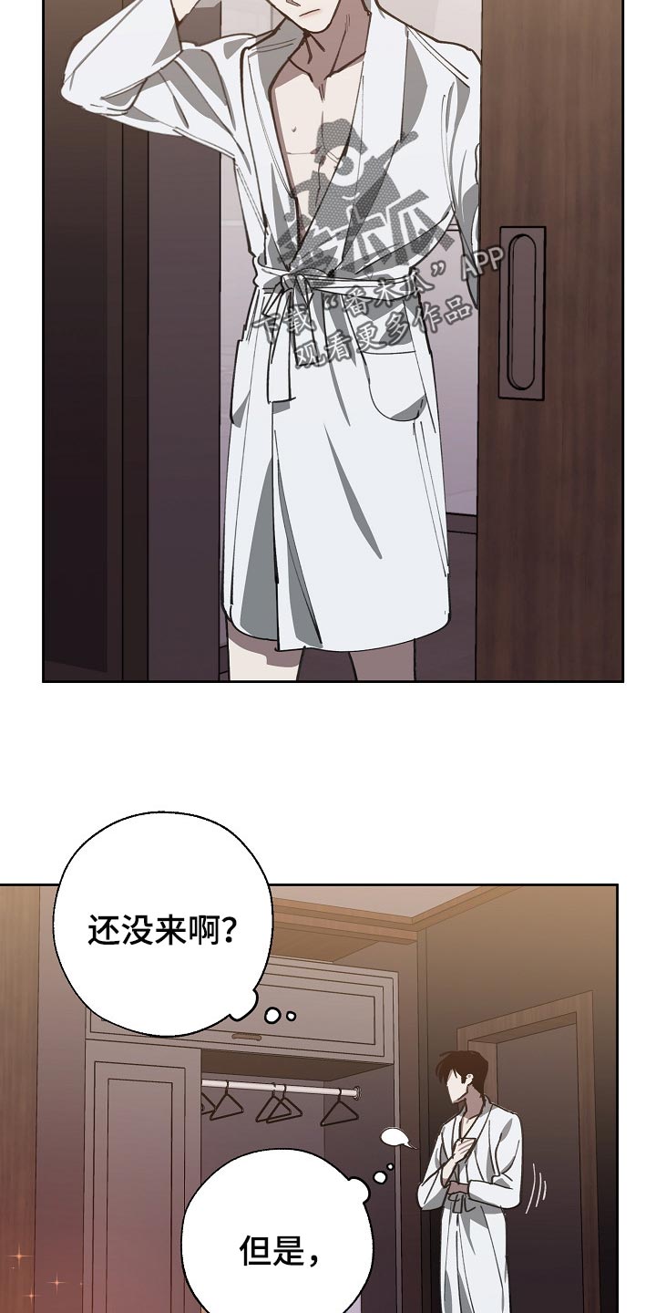 《危险交换》第109章优势 第2页