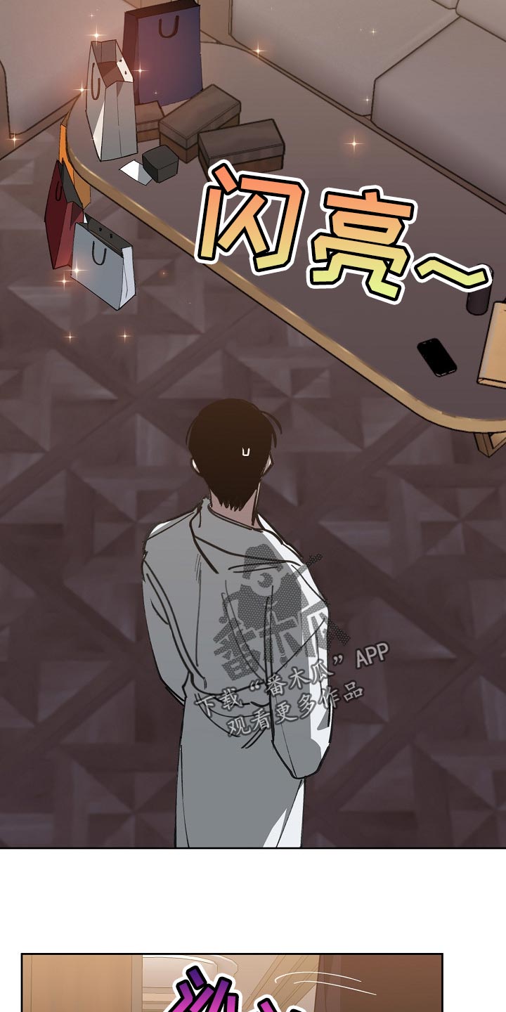 《危险交换》第109章优势 第4页