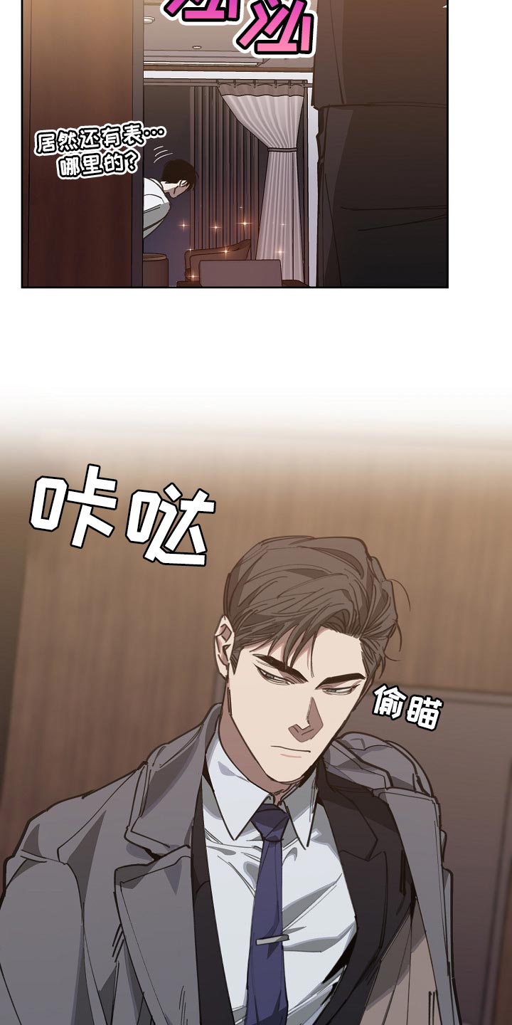 《危险交换》第109章优势 第5页
