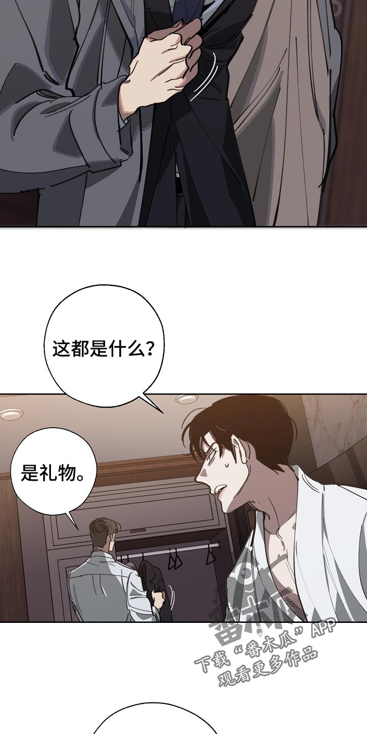 《危险交换》第109章优势 第6页