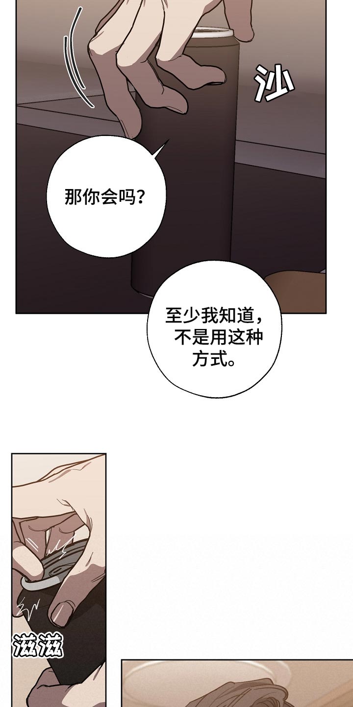 《危险交换》第109章优势 第8页