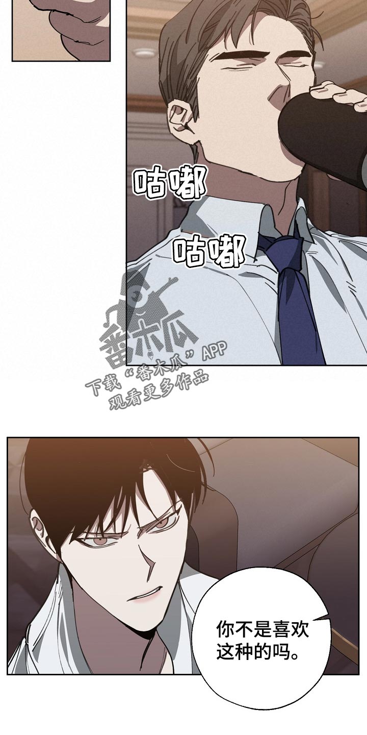 《危险交换》第109章优势 第9页