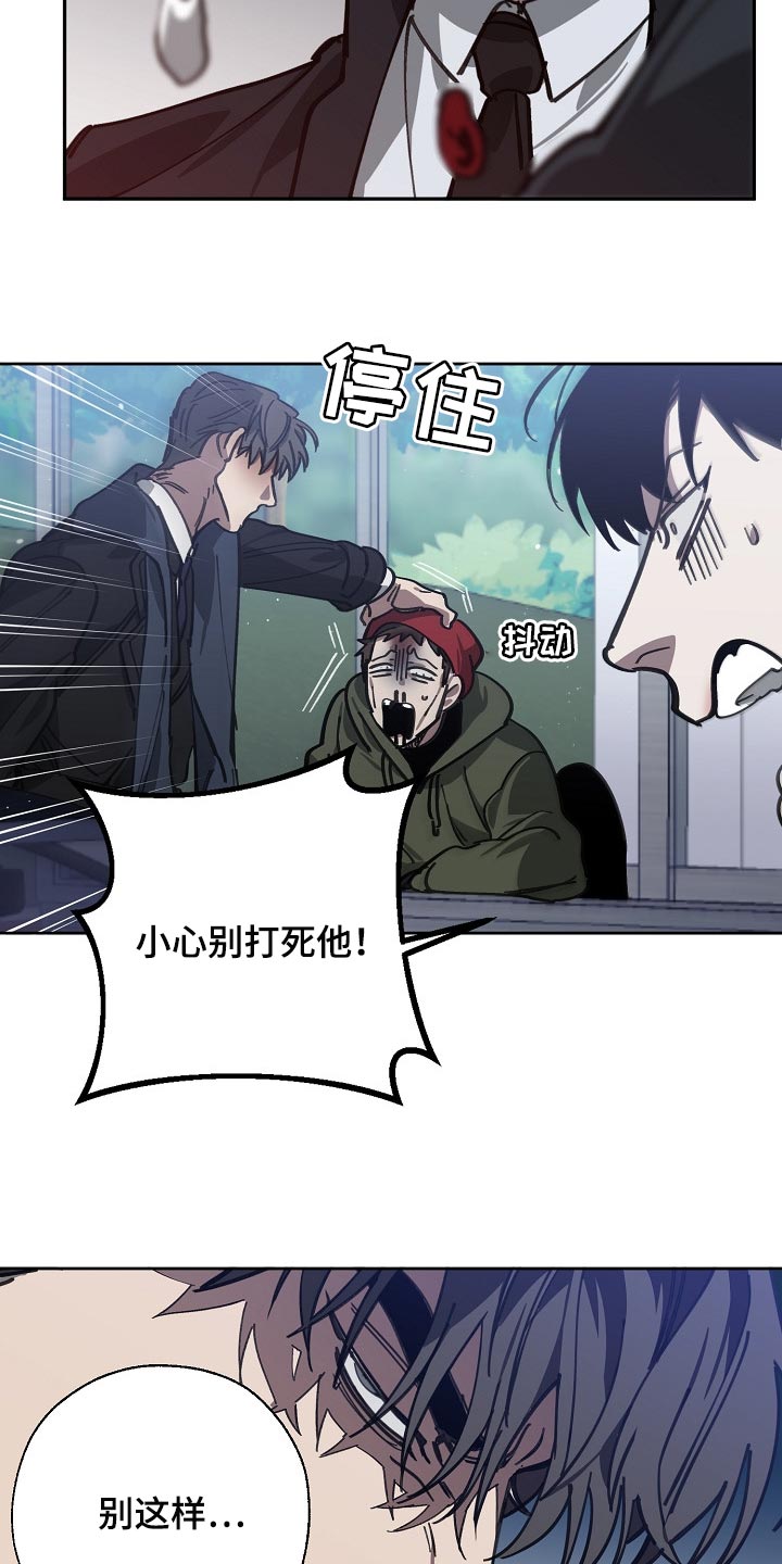 《危险交换》第112章恋爱的基本 第10页