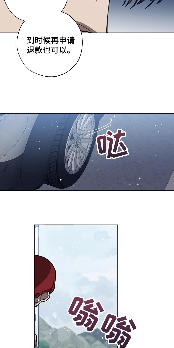 《危险交换》第112章恋爱的基本 第11页