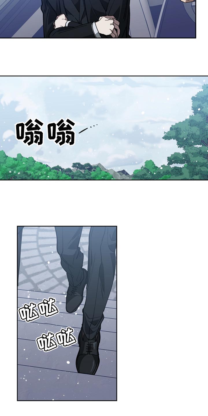 《危险交换》第112章恋爱的基本 第15页