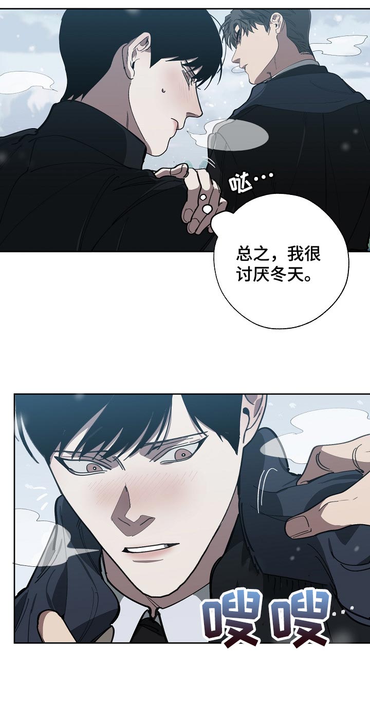《危险交换》第112章恋爱的基本 第17页