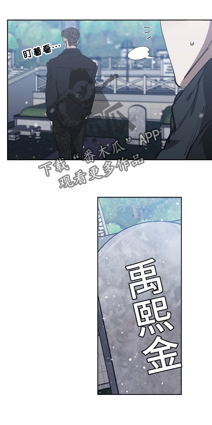 《危险交换》第112章恋爱的基本 第20页