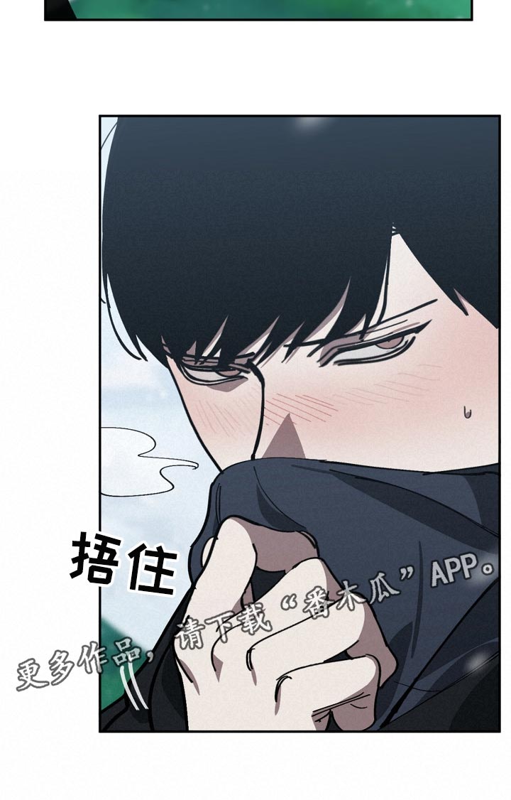 《危险交换》第112章恋爱的基本 第23页