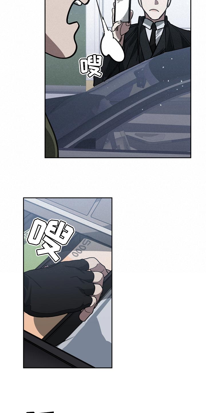 《危险交换》第112章恋爱的基本 第5页