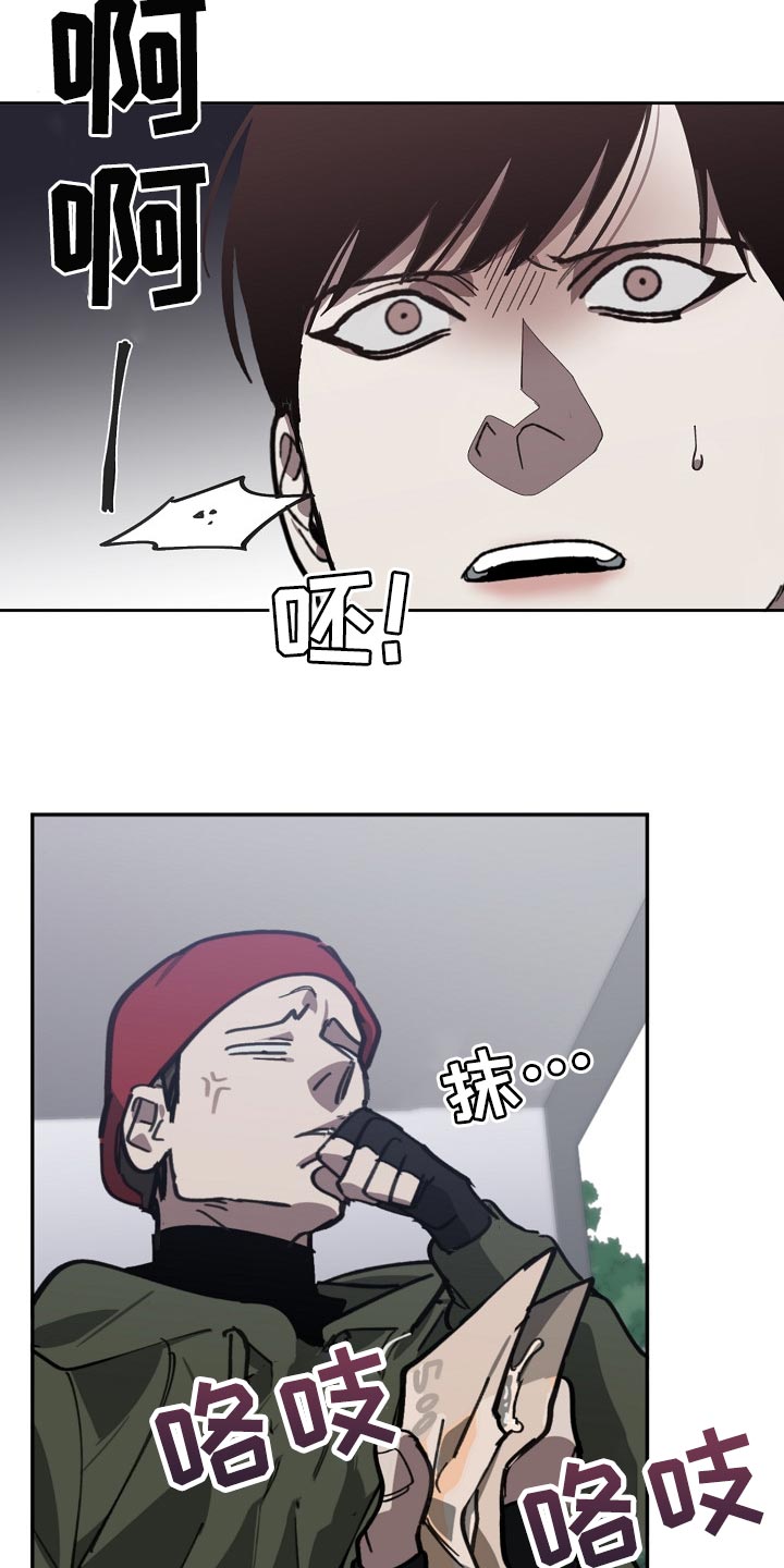 《危险交换》第112章恋爱的基本 第6页
