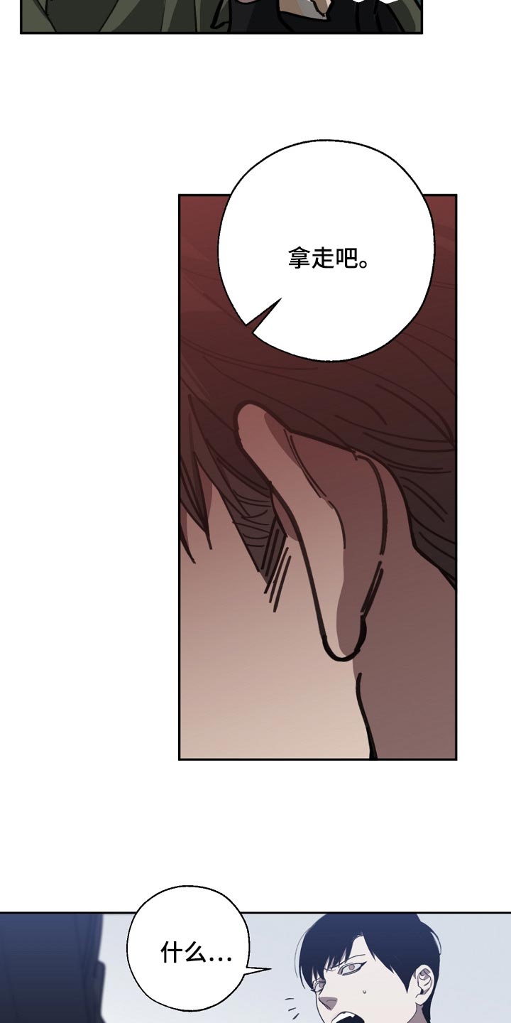 《危险交换》第112章恋爱的基本 第7页