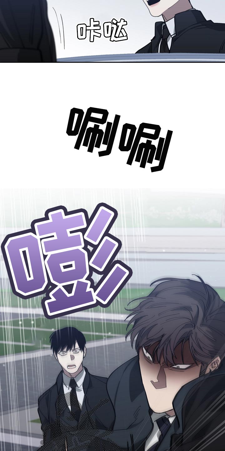 《危险交换》第112章恋爱的基本 第8页