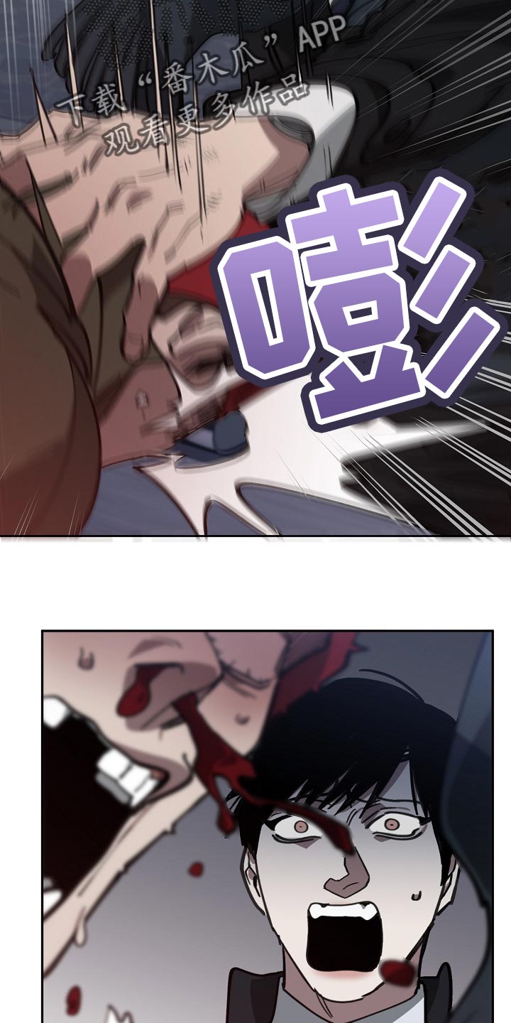 《危险交换》第112章恋爱的基本 第9页