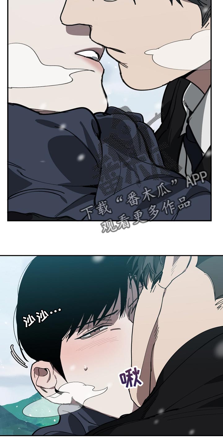 《危险交换》第113章我们在谈恋爱 第10页