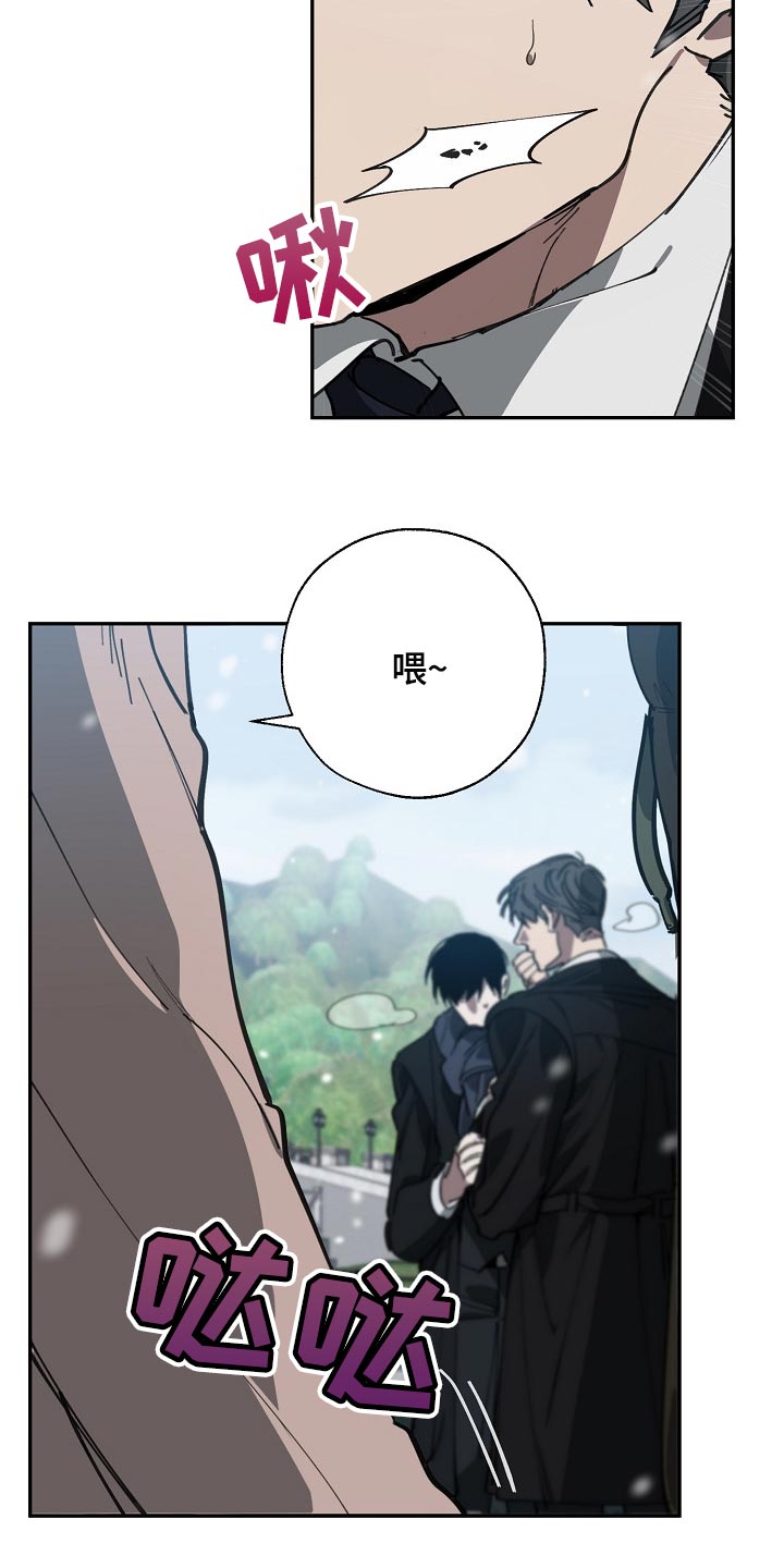 《危险交换》第113章我们在谈恋爱 第12页