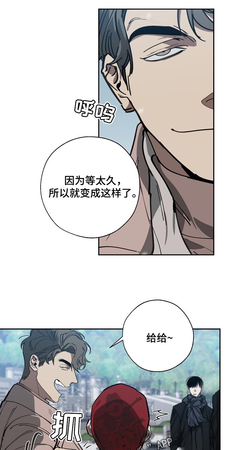 《危险交换》第113章我们在谈恋爱 第16页