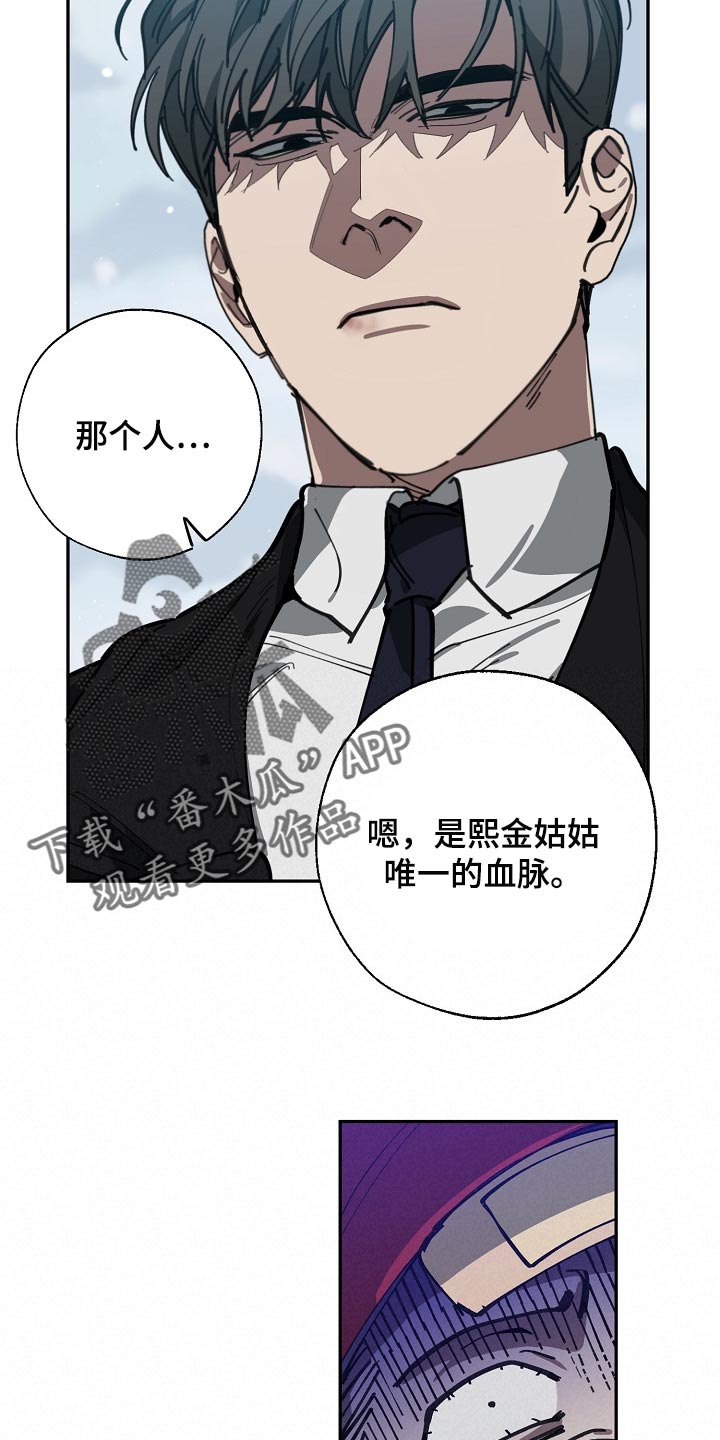 《危险交换》第113章我们在谈恋爱 第19页