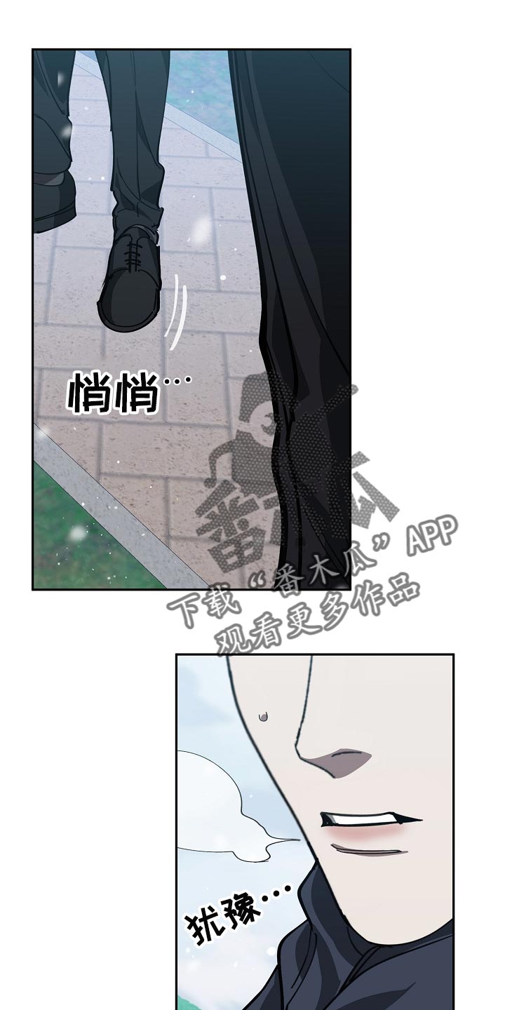 《危险交换》第113章我们在谈恋爱 第1页
